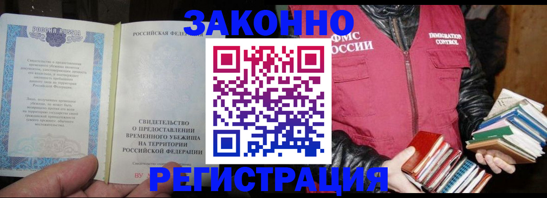 временная прописка в Саратове