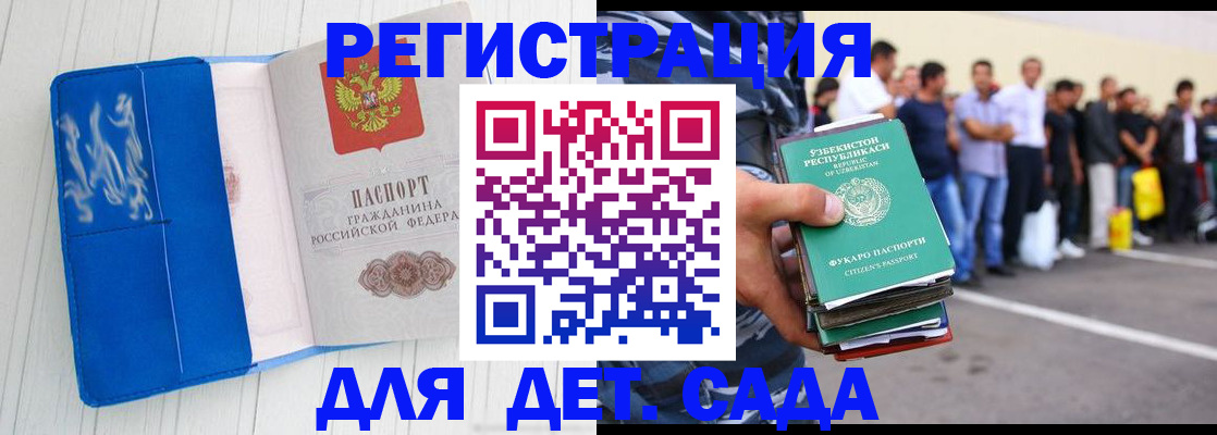 временная регистрация поиск в Саратове