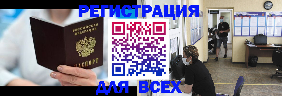 прописка 2025 в Саратове