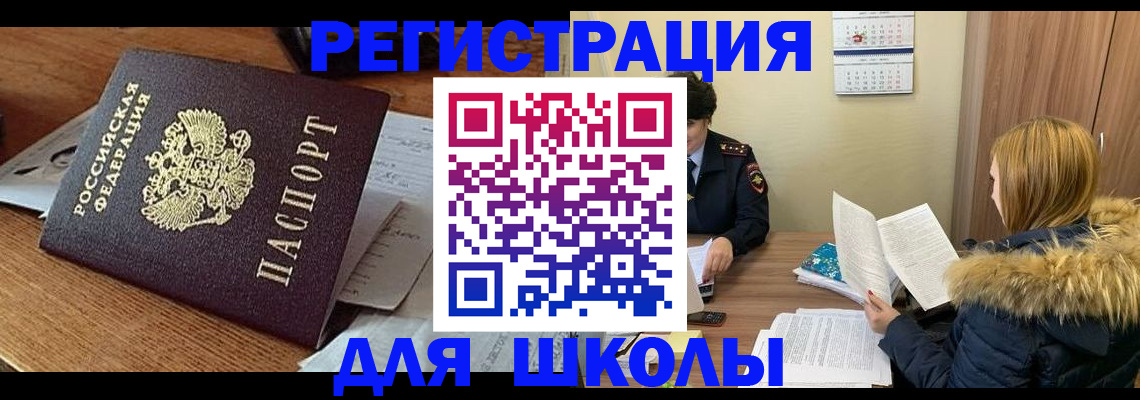 прописка регистрация в Саратове