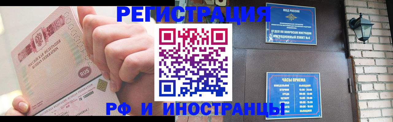 прописка ребенка в Саратове