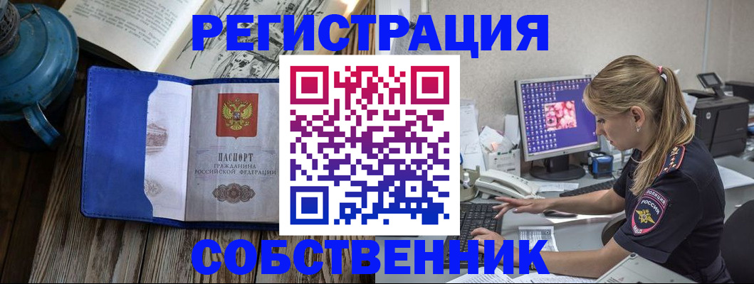 прописка 2025 в Саратове